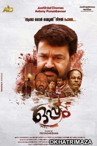 Prime Witness (Oppam) (2021) South Indian Hindi Dubbed Movie