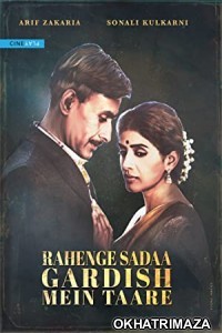 Rahenge Sadaa Gardish Mein Taare (2017) Bollywood Hindi Movie