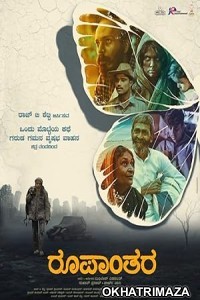 Roopanthara (2024) HQ Tamil Dubbed Movie