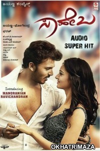 Saheba (2021) South Indian Hindi Dubbed Movie