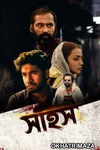 Sahosh (2022) Bangla Movie