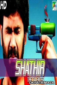 Shathir The Talented (Senjittale En Kadhala) (2019) South Indian Hindi Dubbed Movie