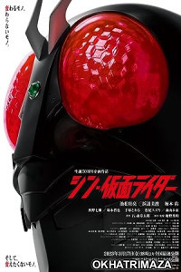 Shin Kamen Rider (2023) Tamil Dubbed Movie