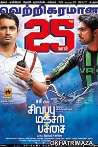 Sivappu Manjal Pachai (2021) Unofficial South Indian Hindi Dubbed Movie