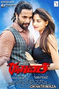 Super Rakshak (2018) South Indian Hindi Dubbed Movie Download