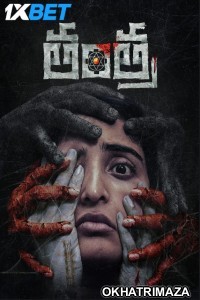 Tantra (2024) Telugu Movie