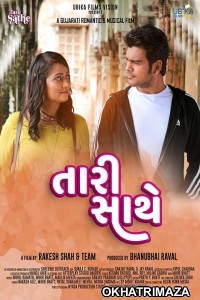 Tari Sathe (2021) Gujarati Full Movie