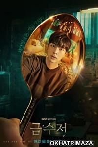 The Golden Spoon (2022) Hindi Dubbed Season 1 Complete Show