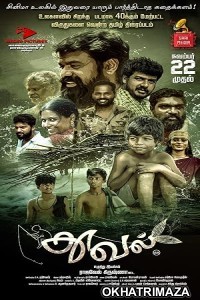 Thuval (2024) HQ Bengali Dubbed Movie