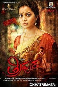 Tripura (2015) South Indian Hindi Dubbed Movie