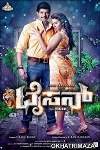 Tyson Ek Police Officer (Tyson) (2018) South Indian Hindi Dubbed Movie