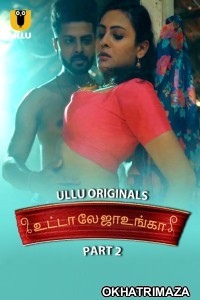 Utha Le Jaunga (2025) Part 2 Ullu Tamil Hot Web Series